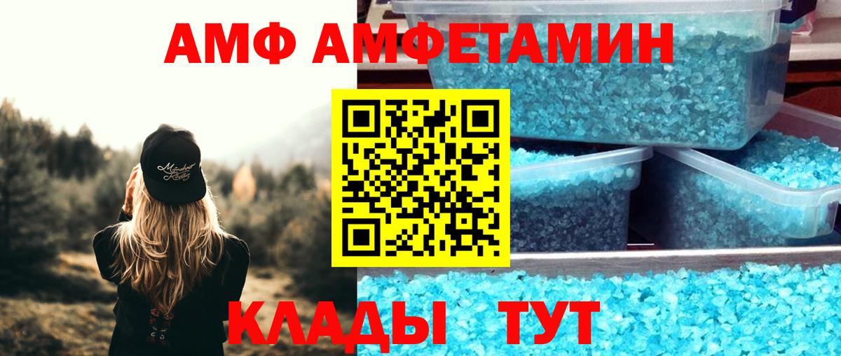 Амфетамин  Вход с VPN  кракен зеркало  Амфетамин VHQ  Екатеринбург 