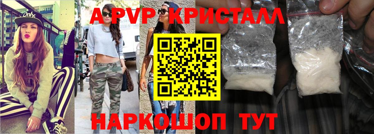 Alpha PVP Соль  Вход с VPN  Екатеринбург  Alfa_PVP  Alpha-PVP СК КРИС 