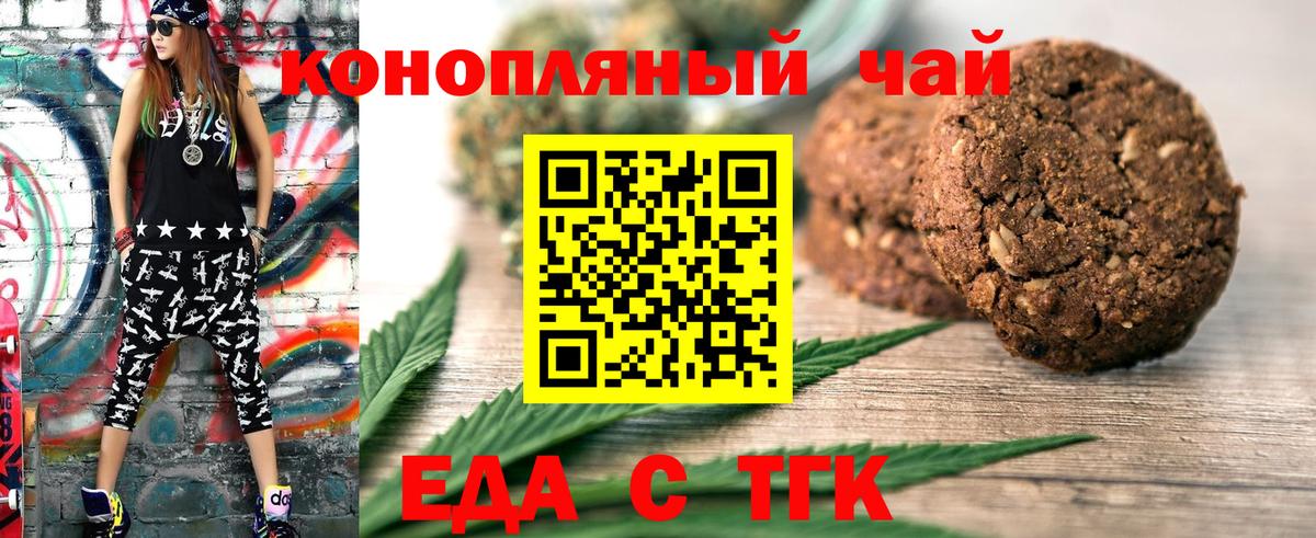 Екатеринбург  Canna-Cookies конопля  Вход с VPN 