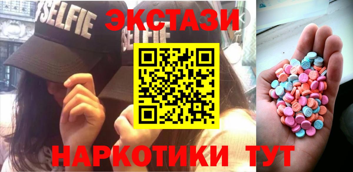 Екатеринбург  ЭКСТАЗИ 99%  Вход с VPN  Экстази Дубай 