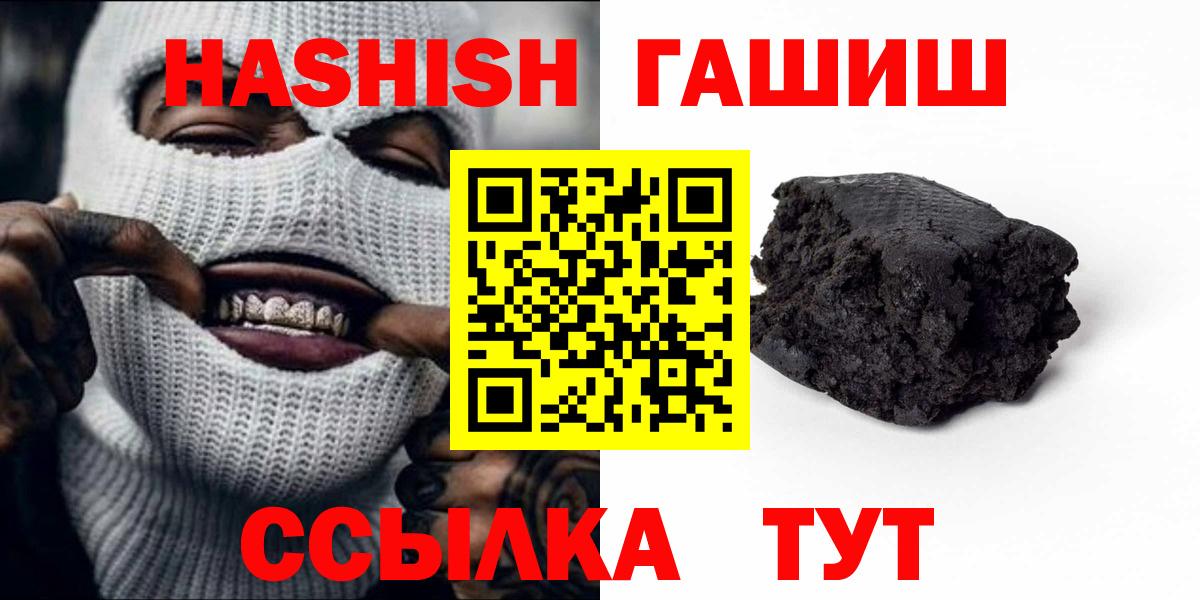 ГАШИШ хэш  ГАШИШ AMNESIA HAZE  Вход с VPN  Екатеринбург 