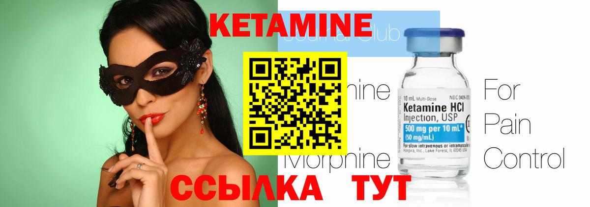 Екатеринбург  Кетамин VHQ  Вход с VPN 