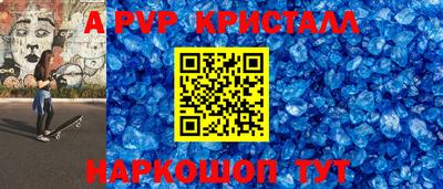 ALPHA-PVP Жуковский