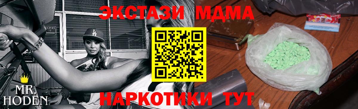 МДМА кристаллы  МДМА  МДМА crystal  Екатеринбург  Вход с VPN 