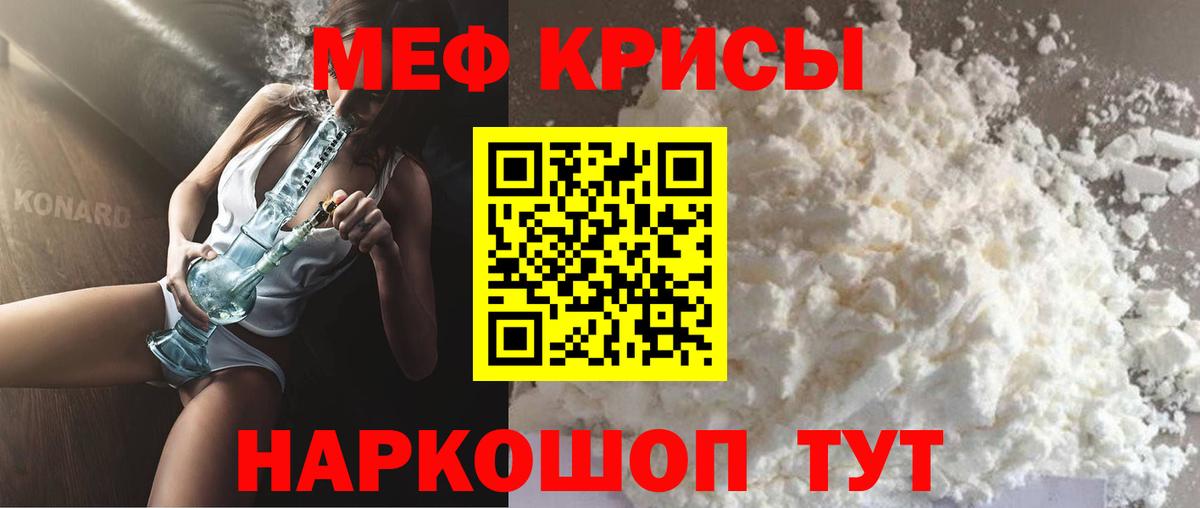 Меф mephedrone  Вход с VPN  МЕФ  Екатеринбург  Меф мяу мяу 