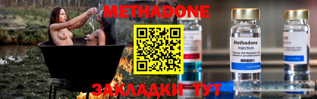 Метадон белоснежный  Метадон мёд  Вход с VPN  Екатеринбург 