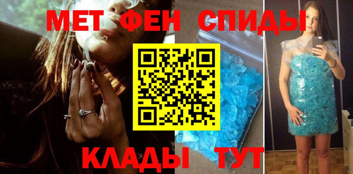 МЕТАМФЕТАМИН Methamphetamine  Вход с VPN  Екатеринбург 