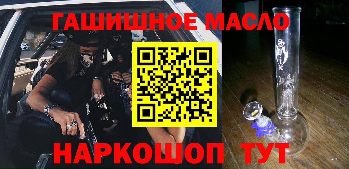 Дистиллят ТГК гашишное масло Екатеринбург